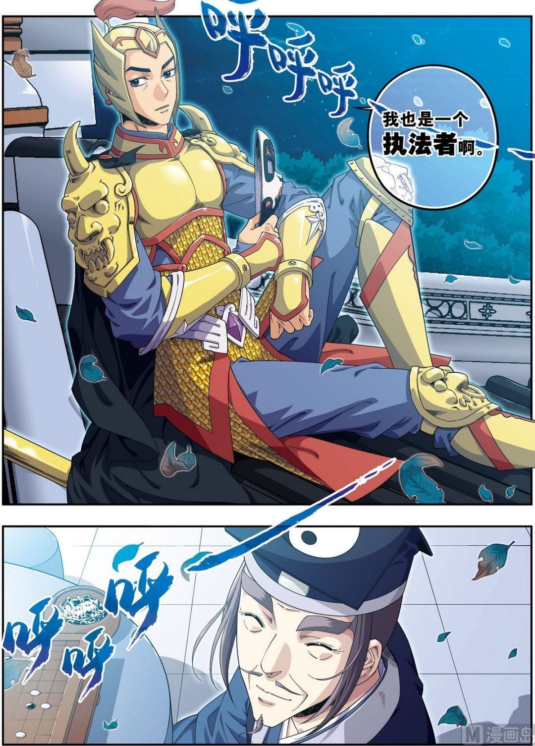 第17话 将计就计（下）-第51话