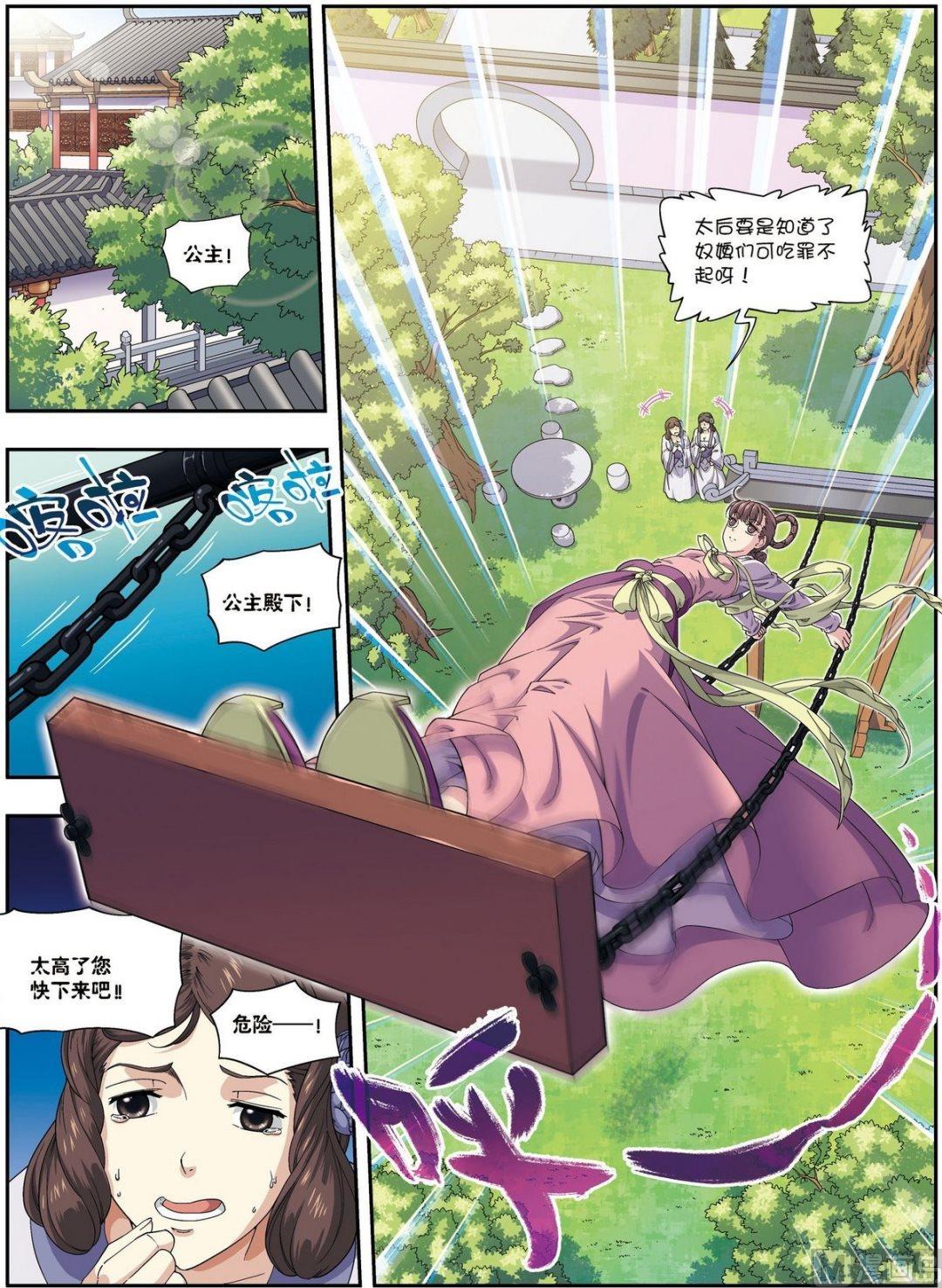 第17话 将计就计（下）-第51话