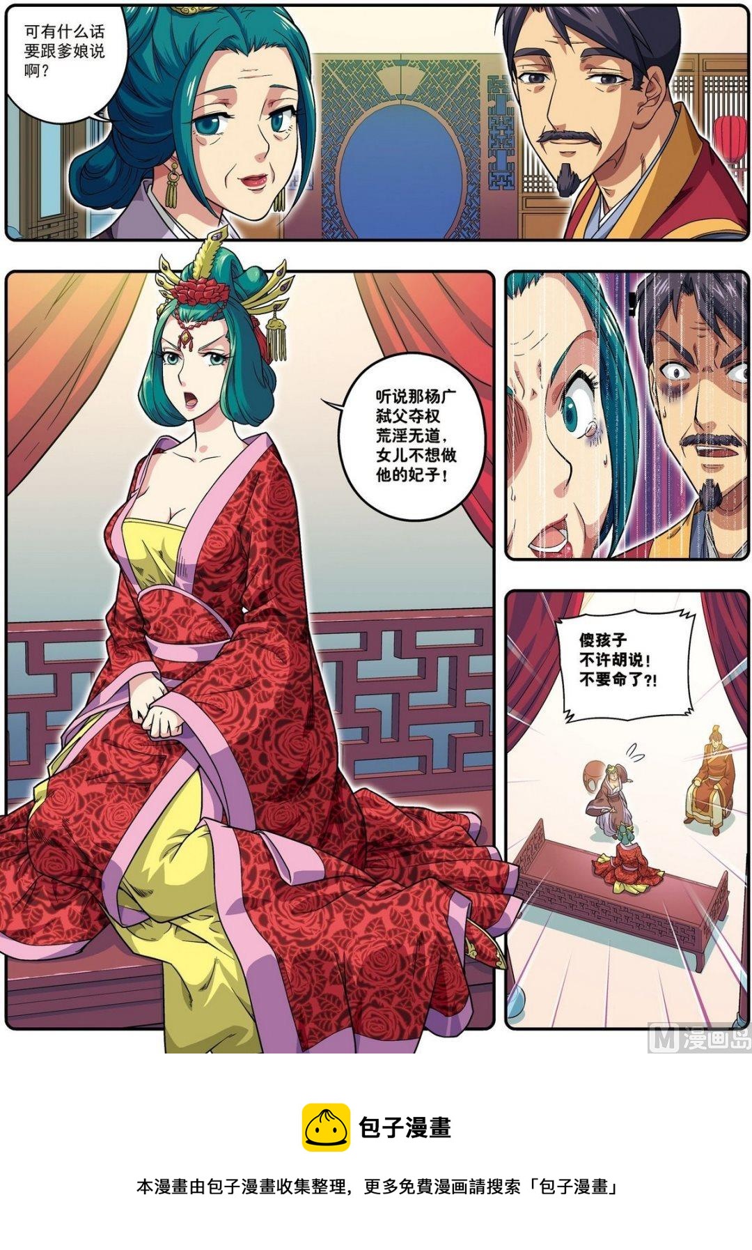 第18话 雏凤凌空（中）-第53话