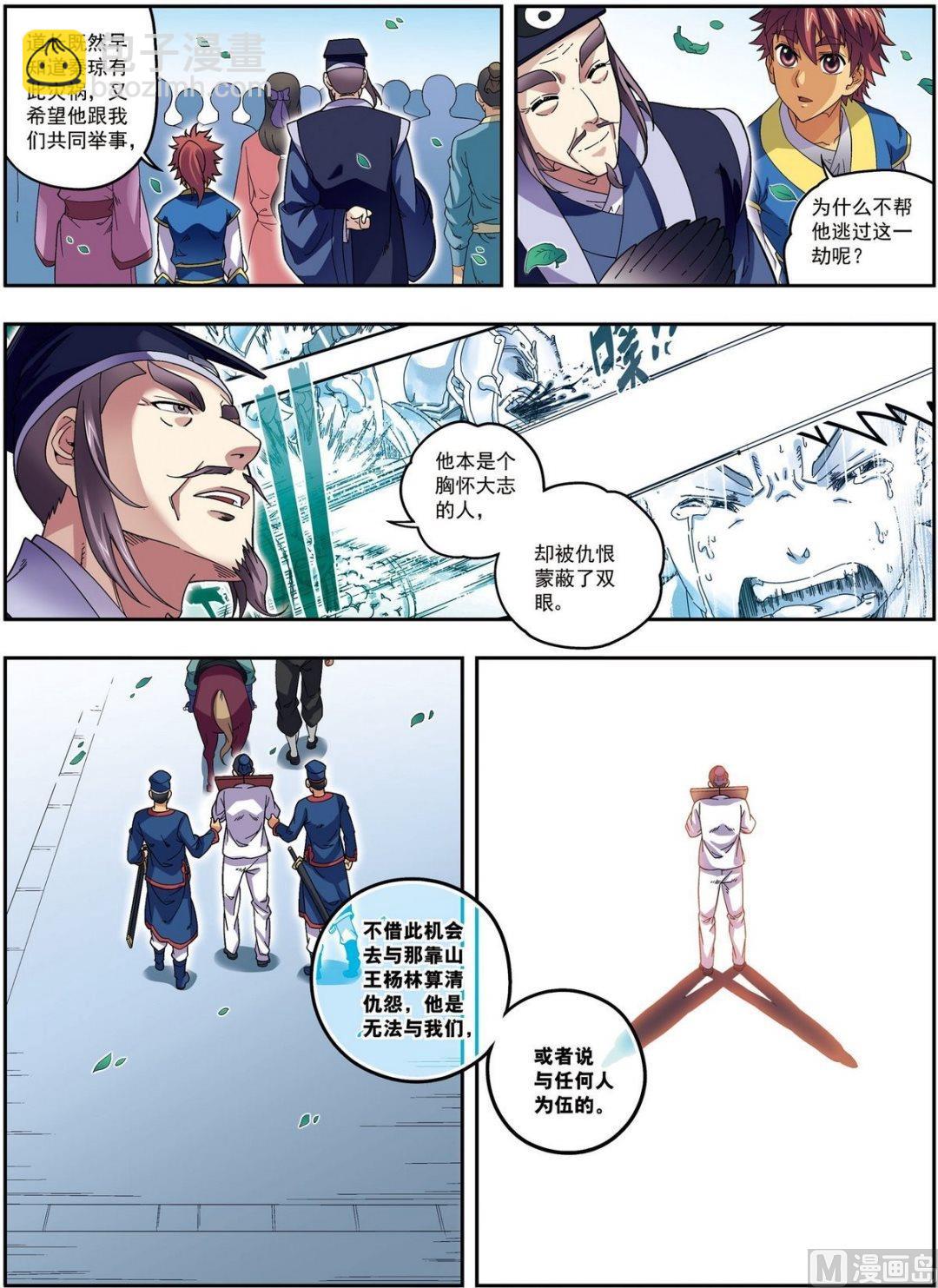 第18话 雏凤凌空（中）-第53话