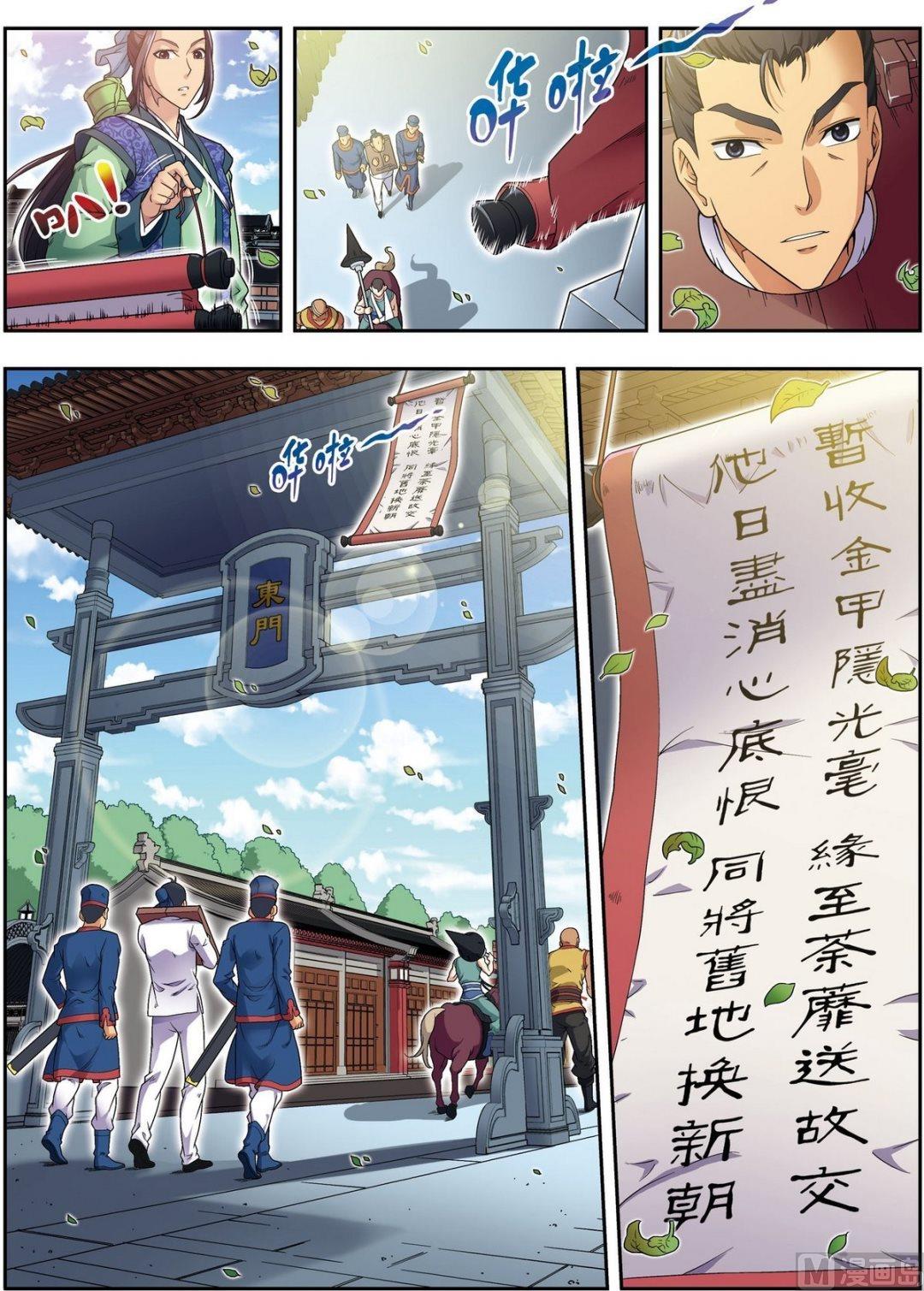 第18话 雏凤凌空（中）-第53话