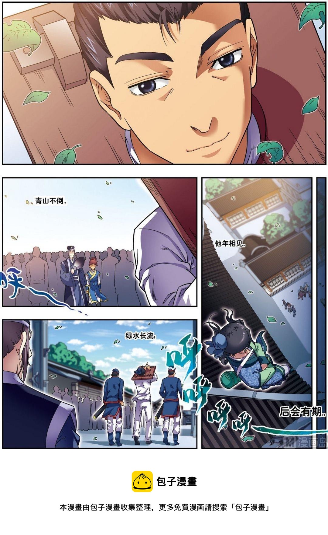 第18话 雏凤凌空（中）-第53话