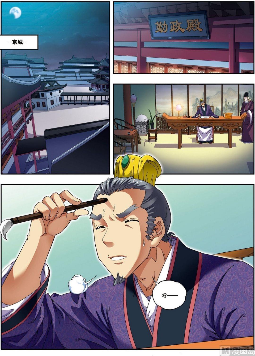 第18话 雏凤凌空（中）-第53话