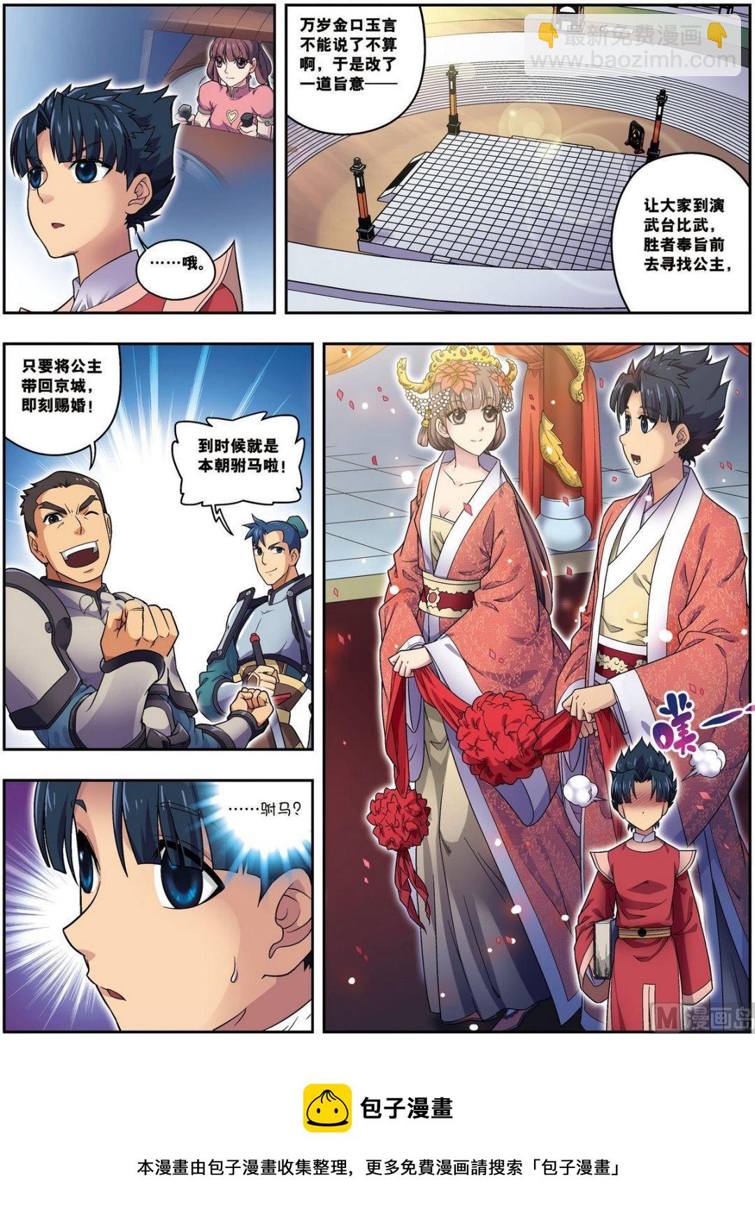 第19话 武云召（上）-第55话