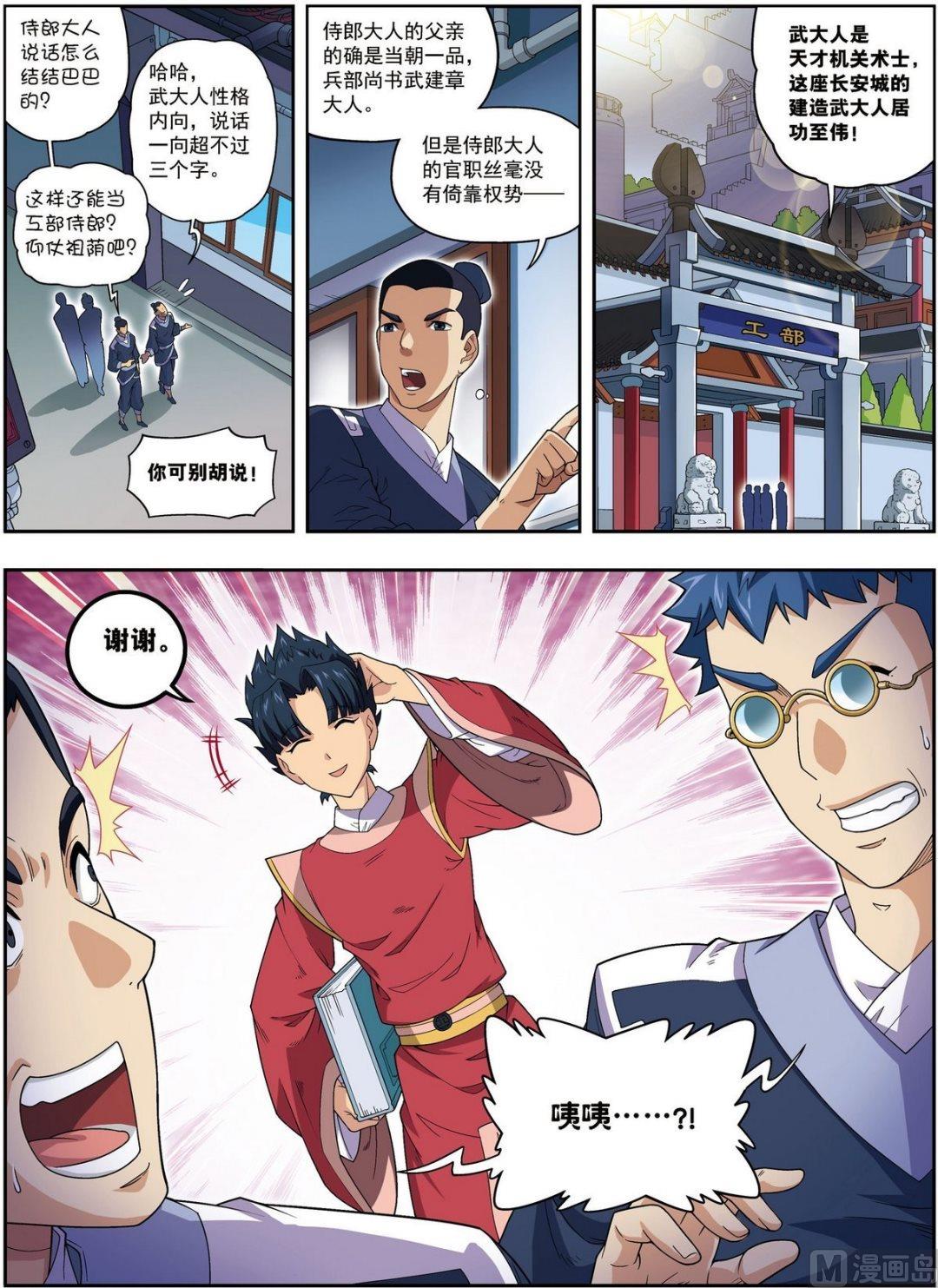 第19话 武云召（上）-第55话