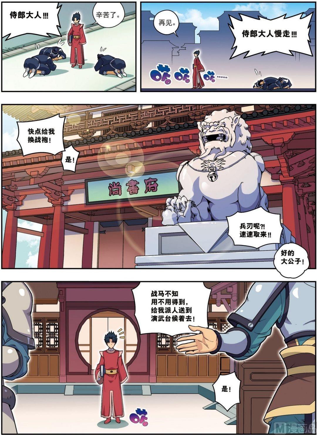 第19话 武云召（上）-第55话