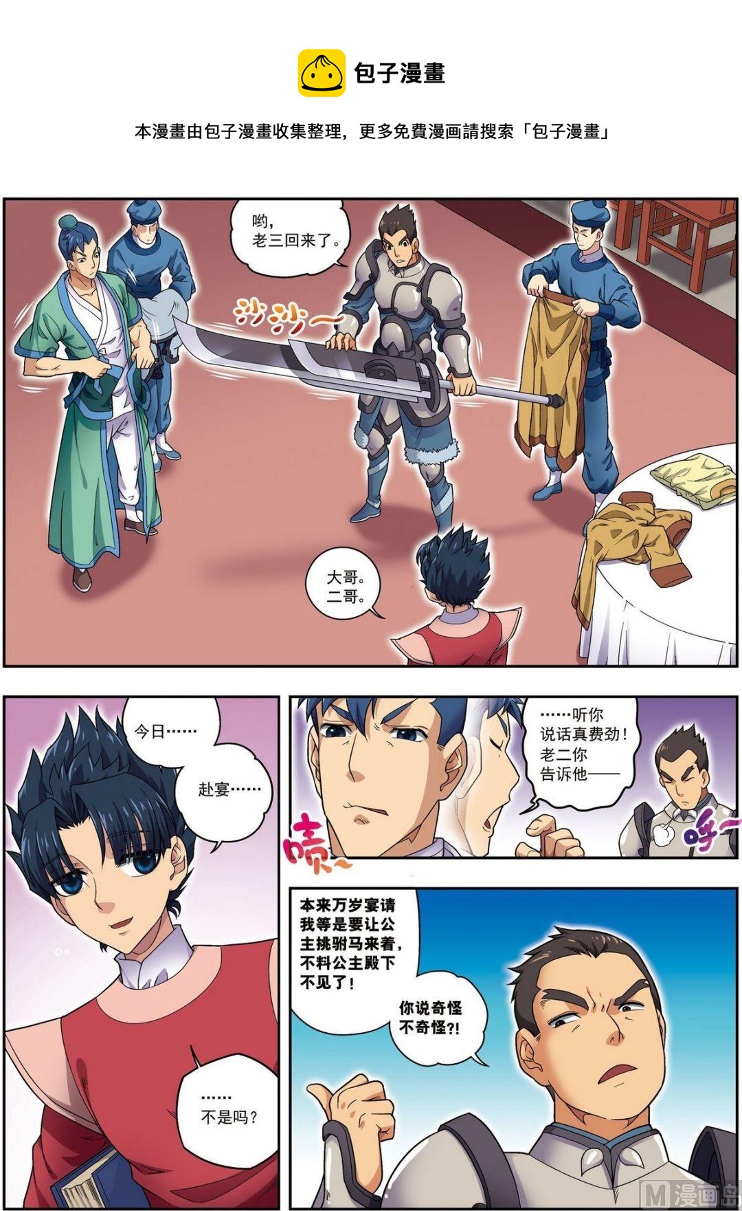 第19话 武云召（上）-第55话