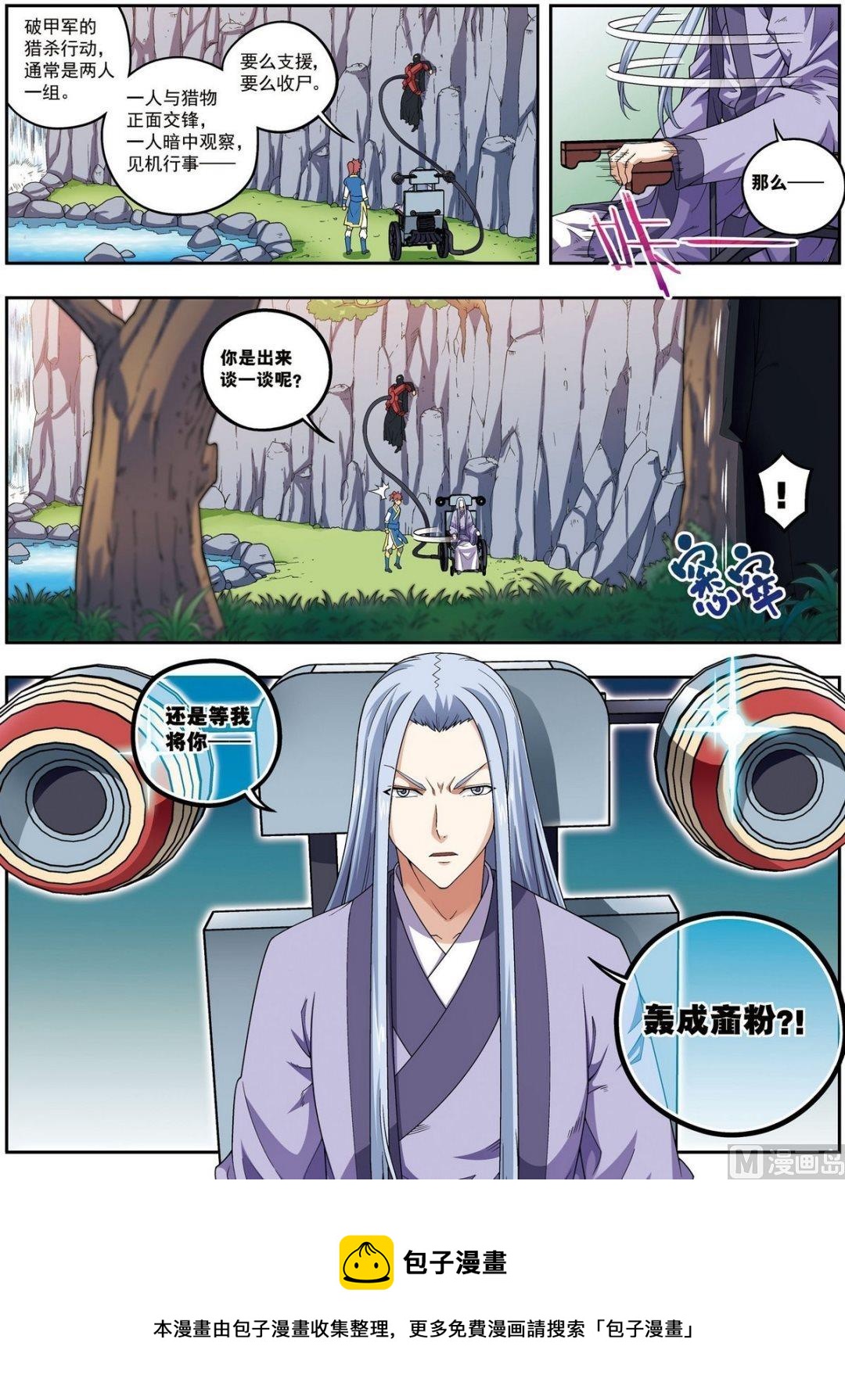 第20话 破甲（中）-第59话