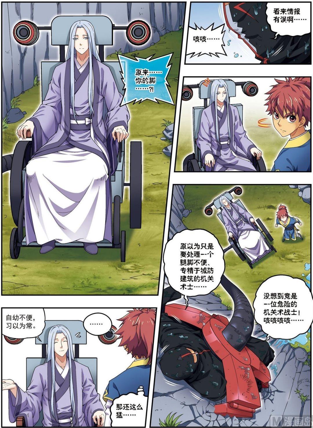 第20话 破甲（中）-第59话