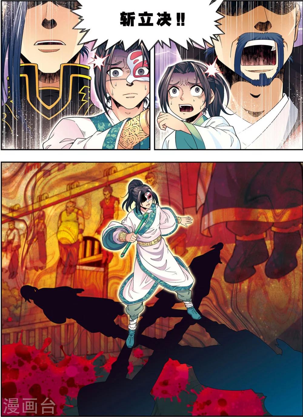 第7话 绘魔师-第7话