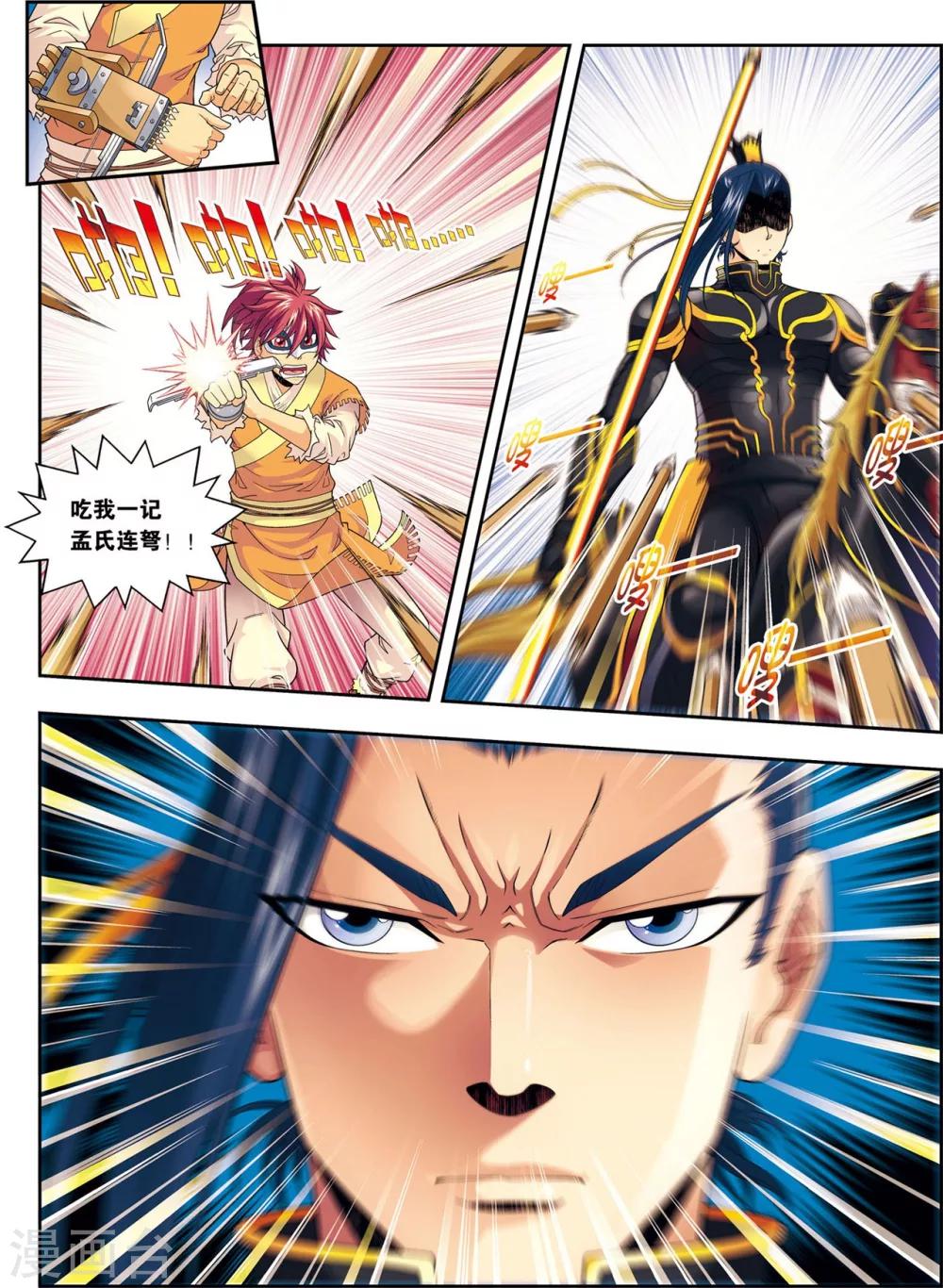 第7话 绘魔师-第7话