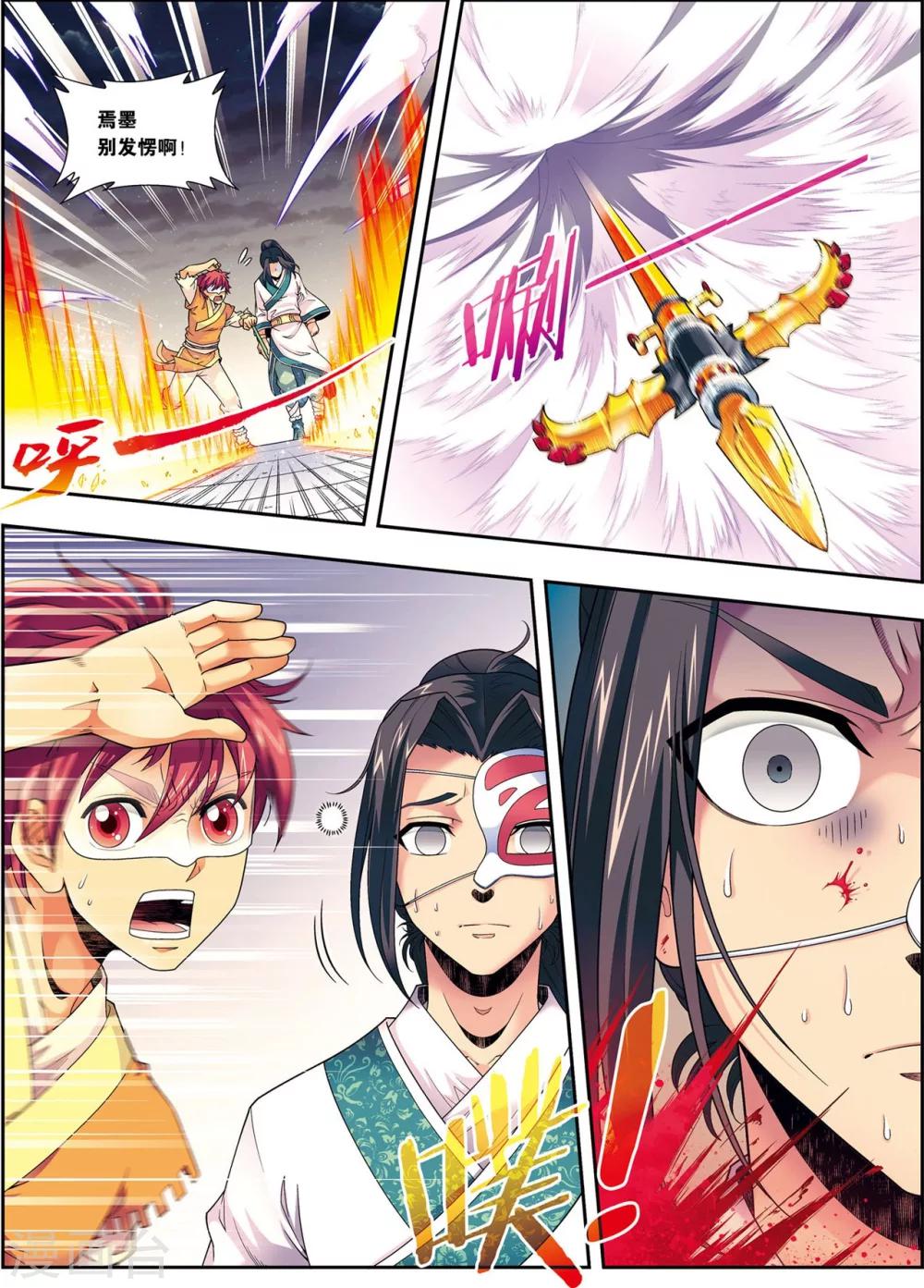 第7话 绘魔师-第7话