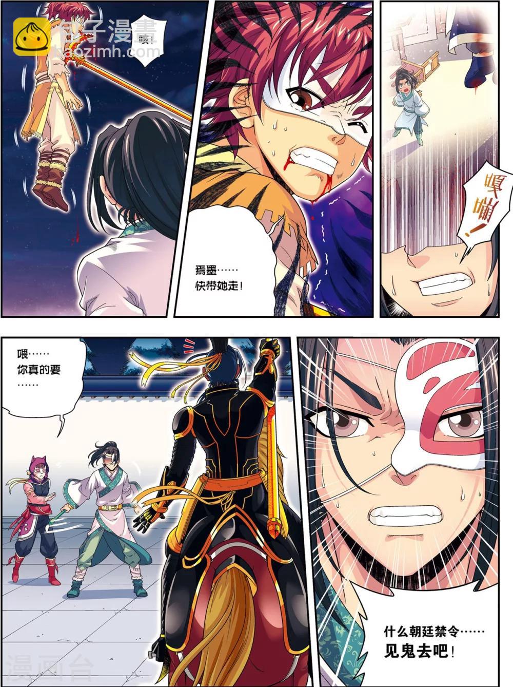 第7话 绘魔师-第7话