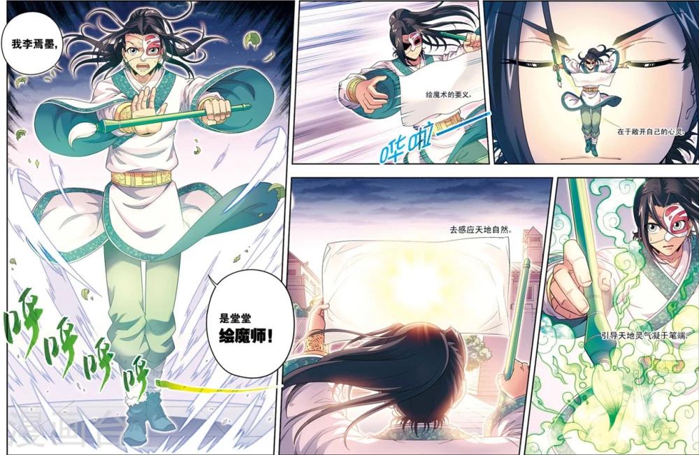 第7话 绘魔师-第7话