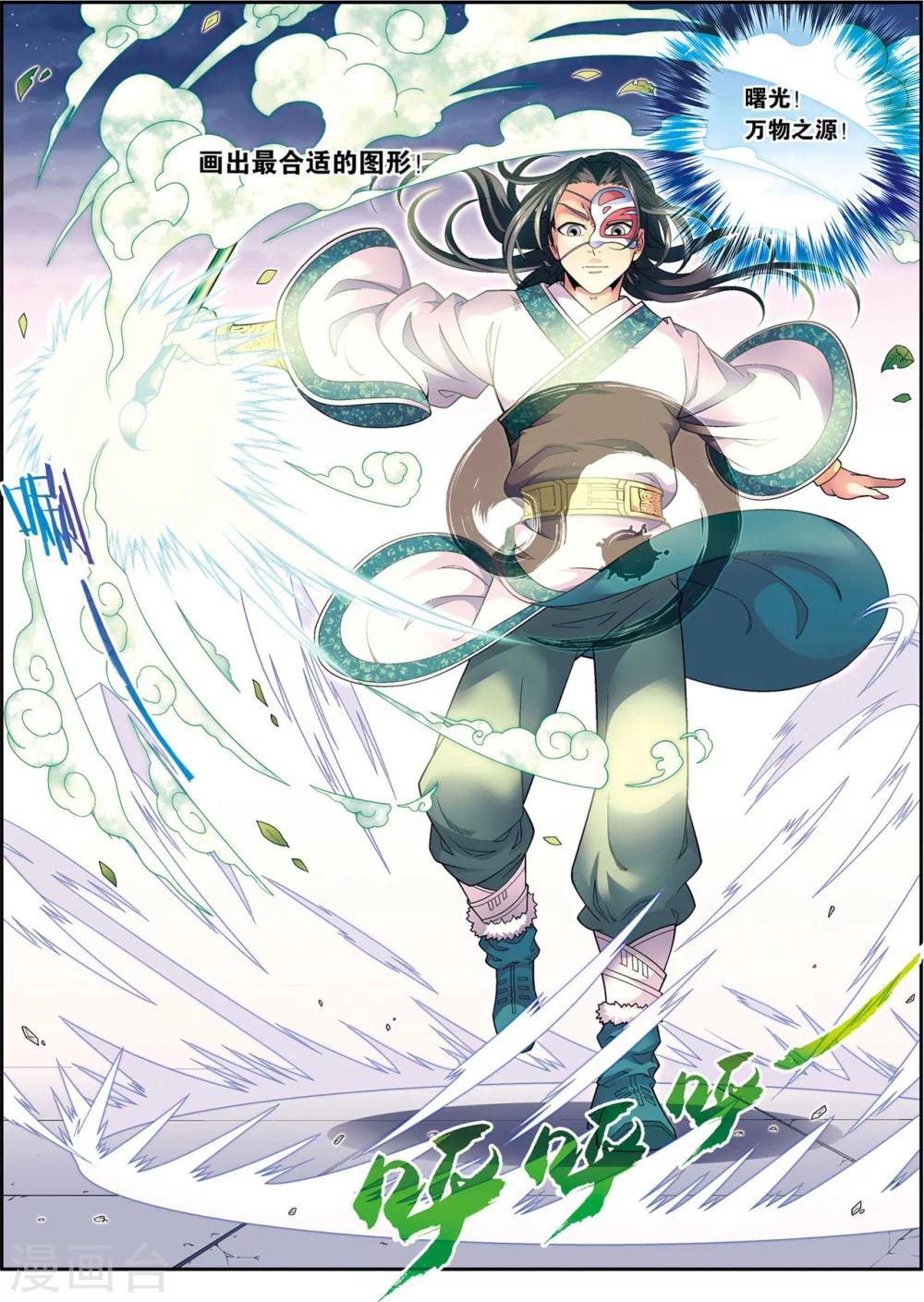 第7话 绘魔师-第7话