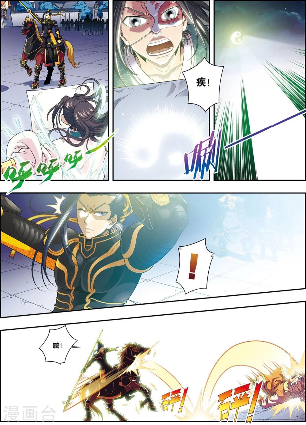 第7话 绘魔师-第7话