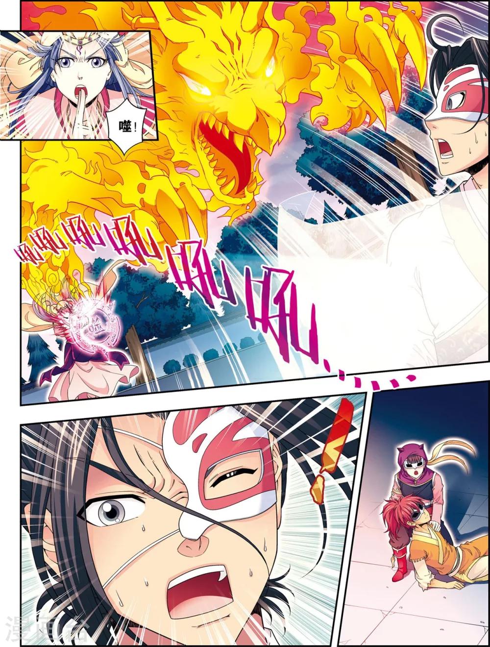 第7话 绘魔师-第7话