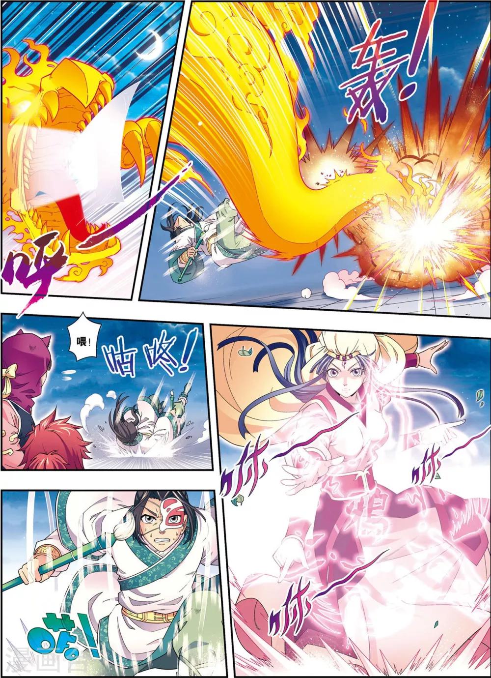 第7话 绘魔师-第7话