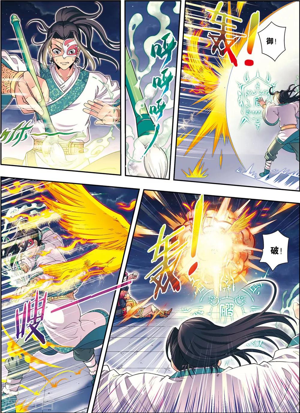 第7话 绘魔师-第7话