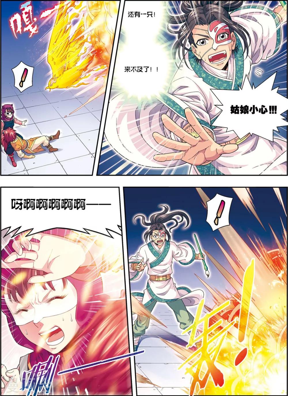 第7话 绘魔师-第7话