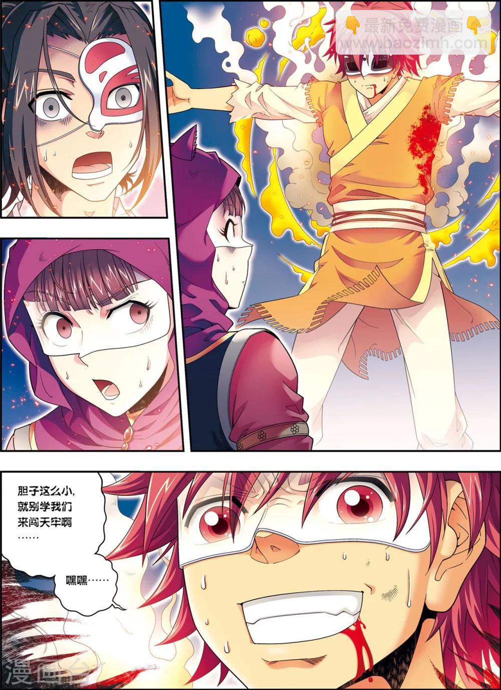 第7话 绘魔师-第7话