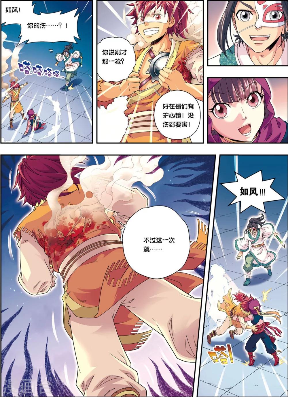 第7话 绘魔师-第7话