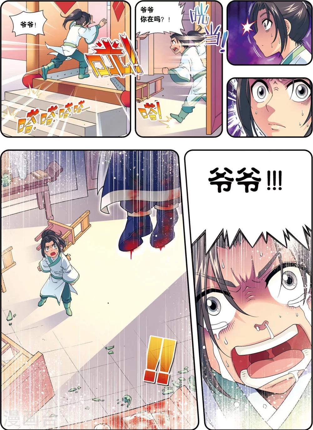 第7话 绘魔师-第7话