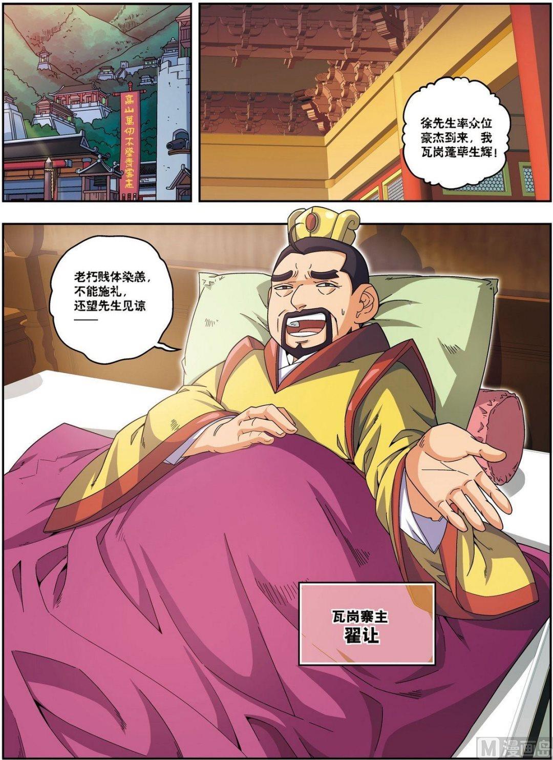 第21话 风尘三侠（上）-第61话