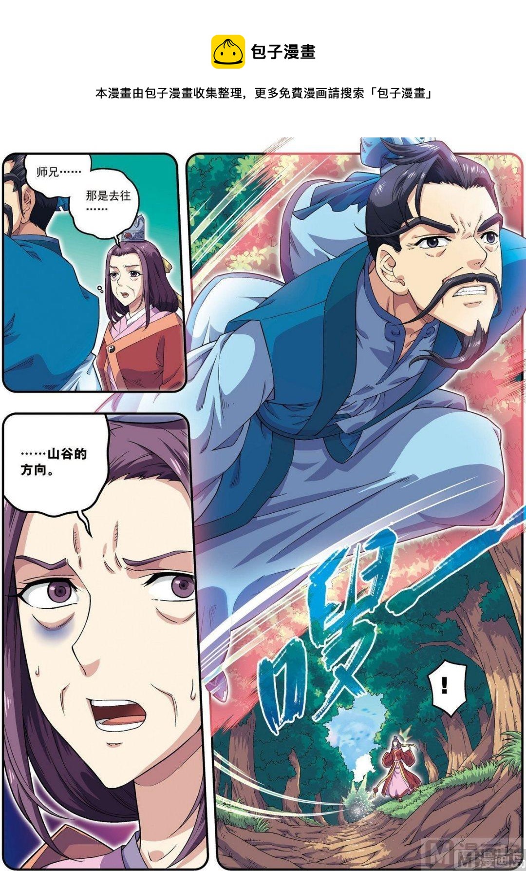 第21话 风尘三侠（下）-第63话