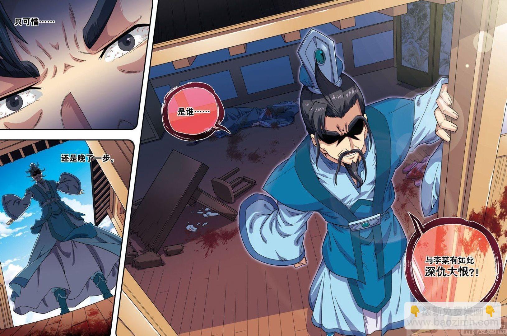 第21话 风尘三侠（下）-第63话