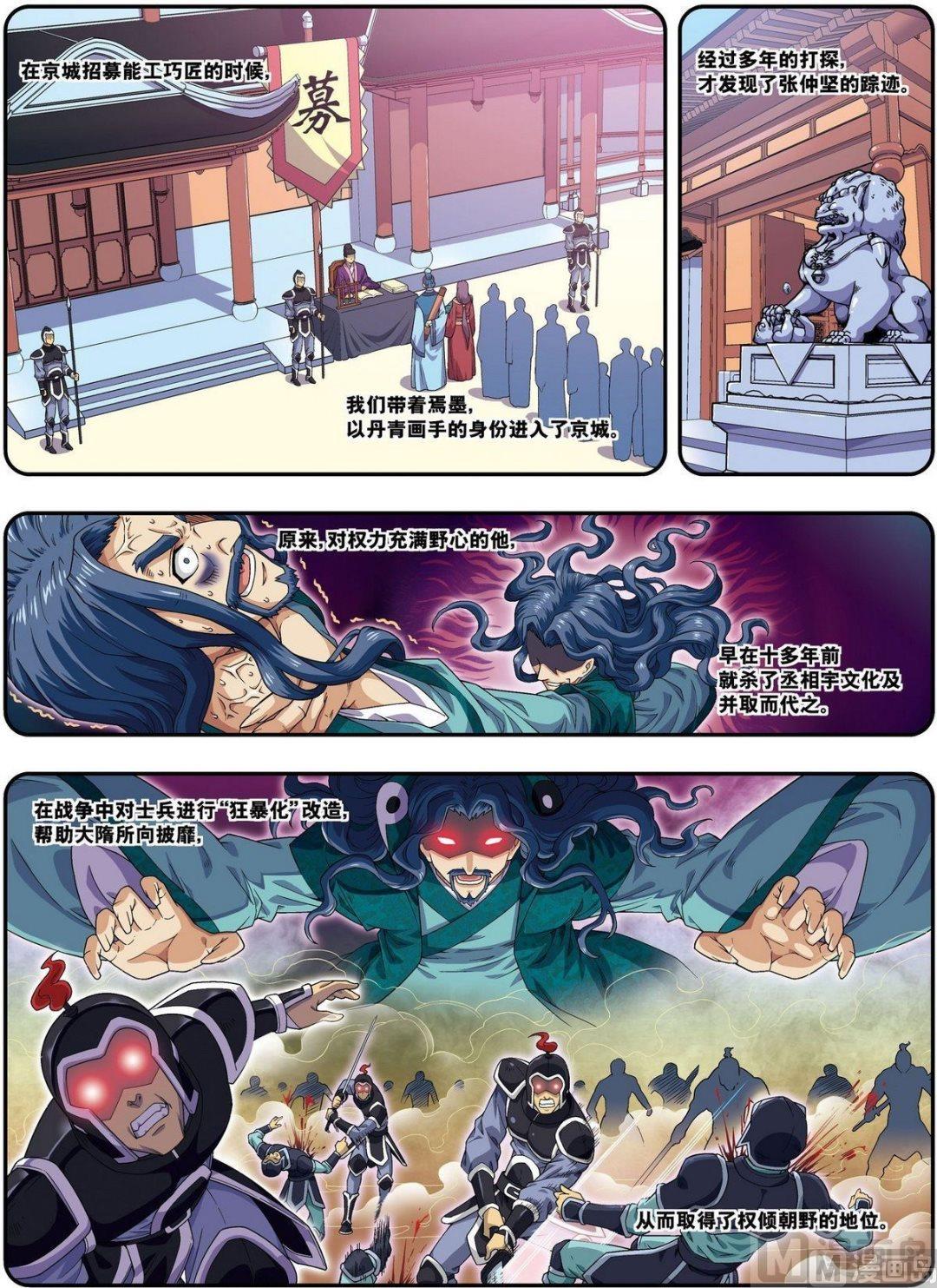 第21话 风尘三侠（下）-第63话