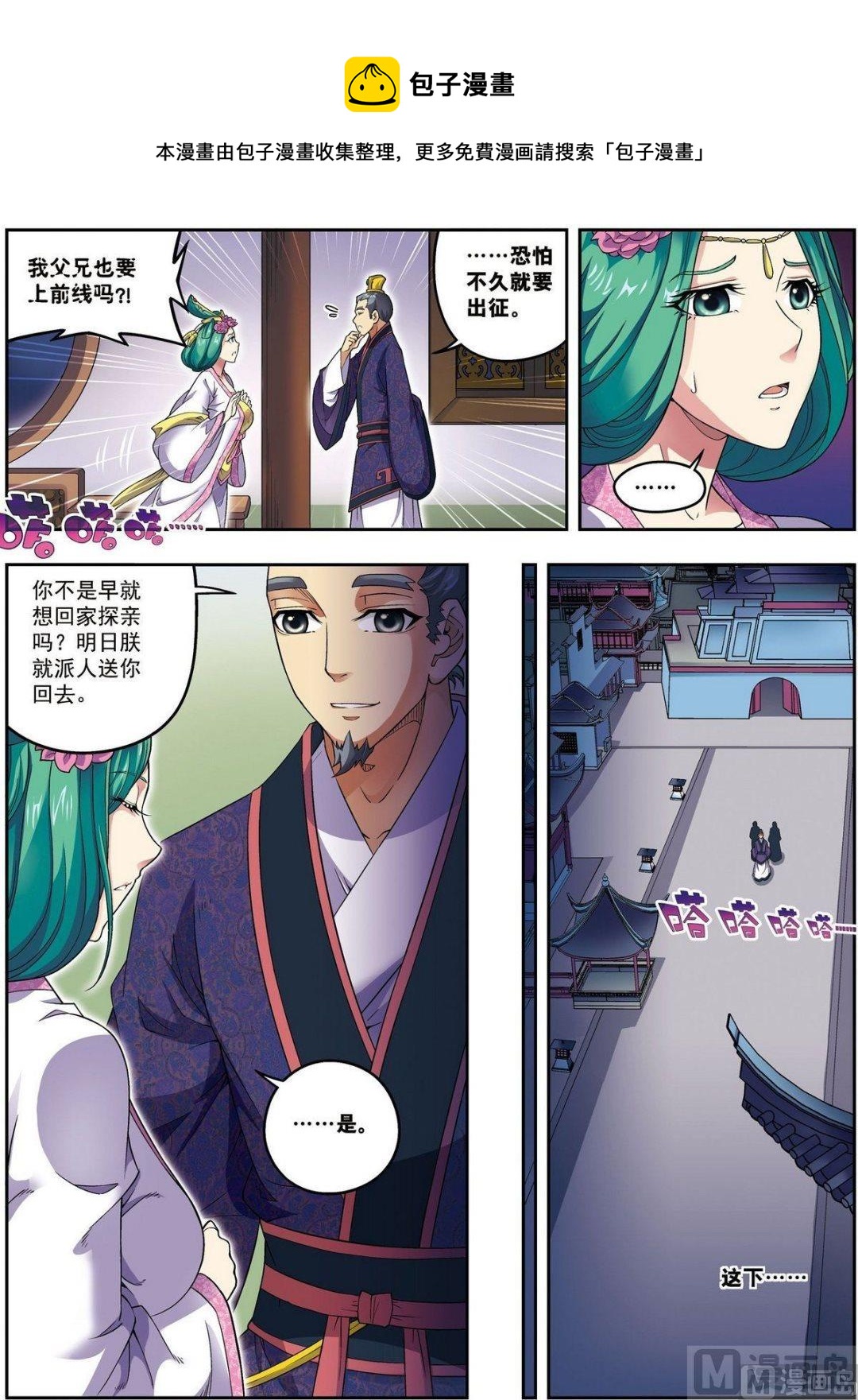 第22话 杨广的战斗（中）-第65话