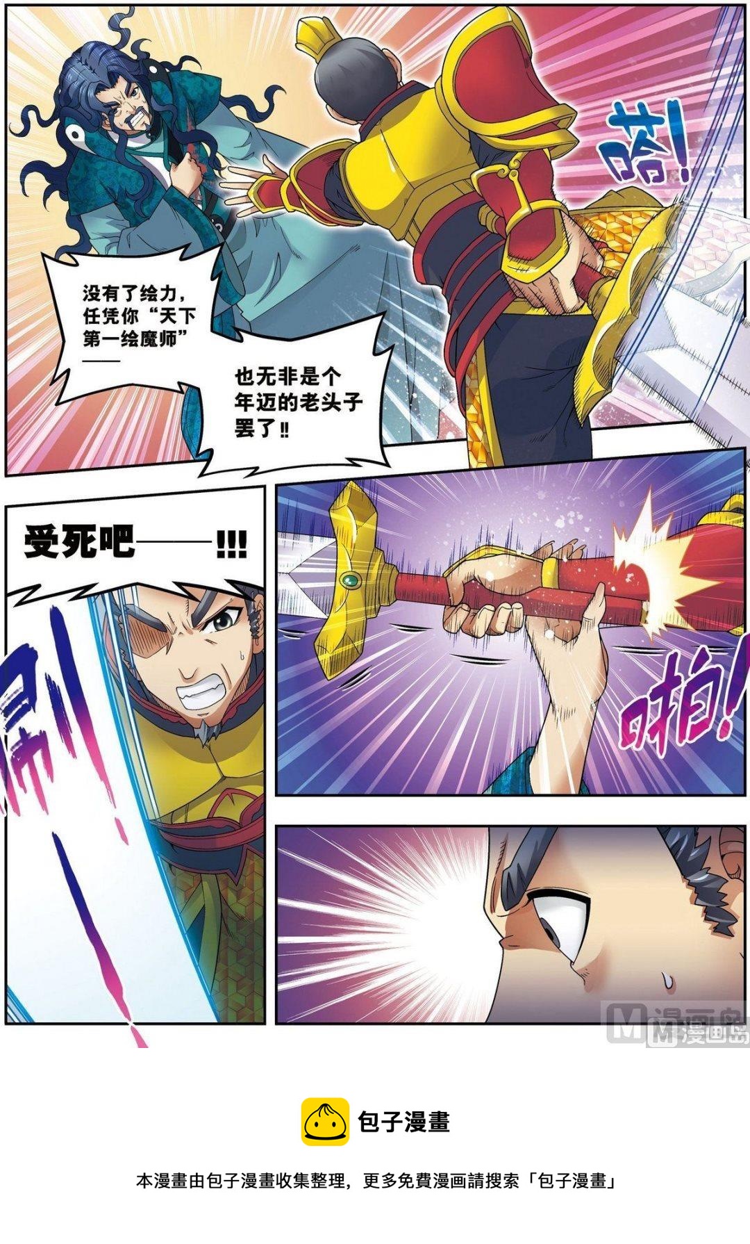 第22话 杨广的战斗（中）-第65话