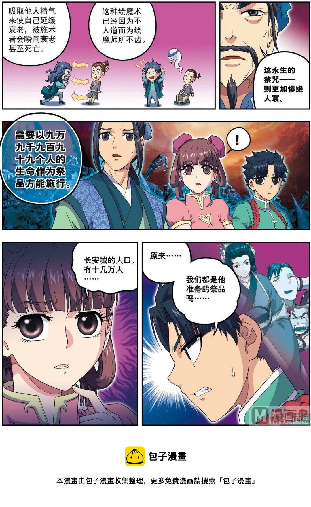 第23话 碧城（上）-第67话