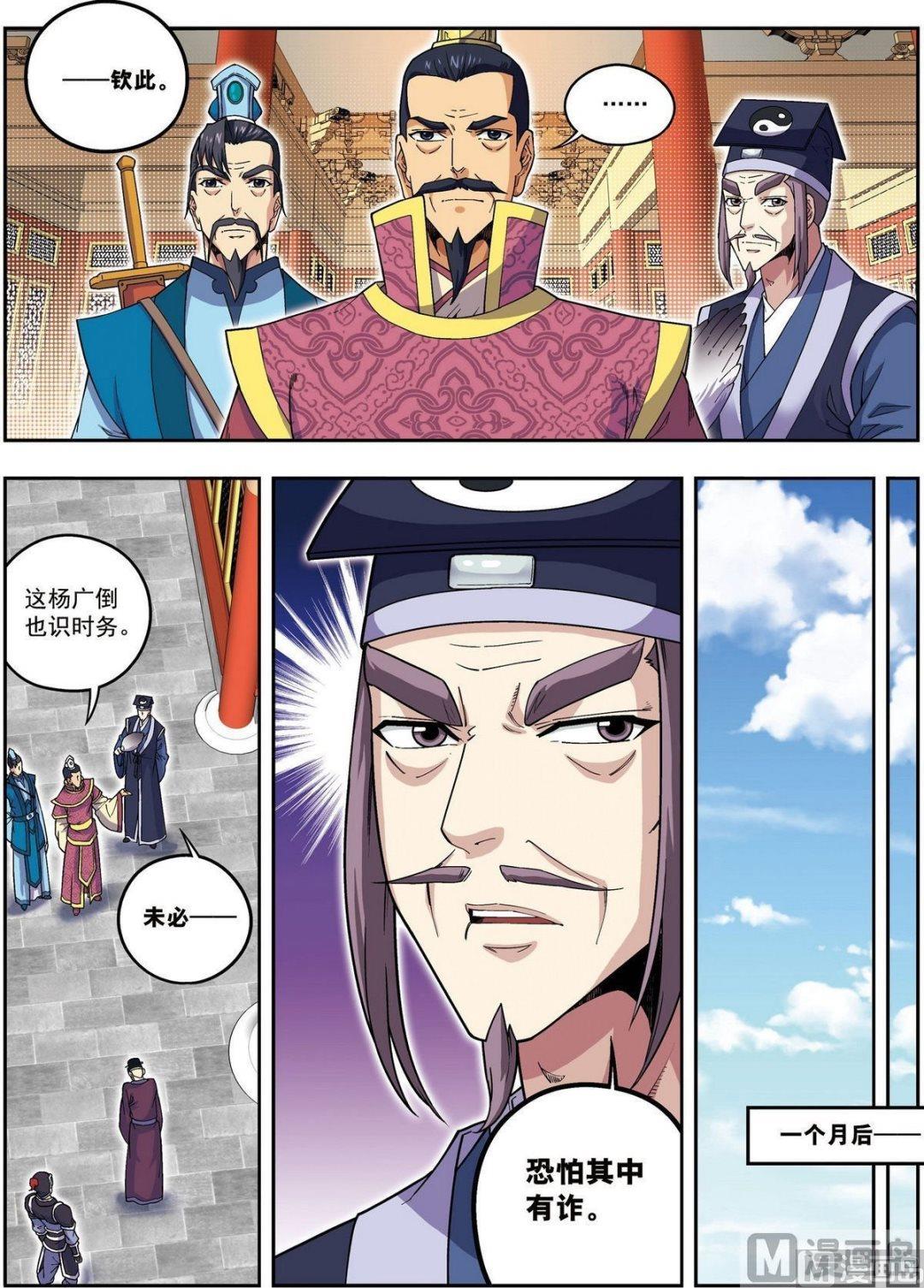 第23话 碧城（上）-第67话