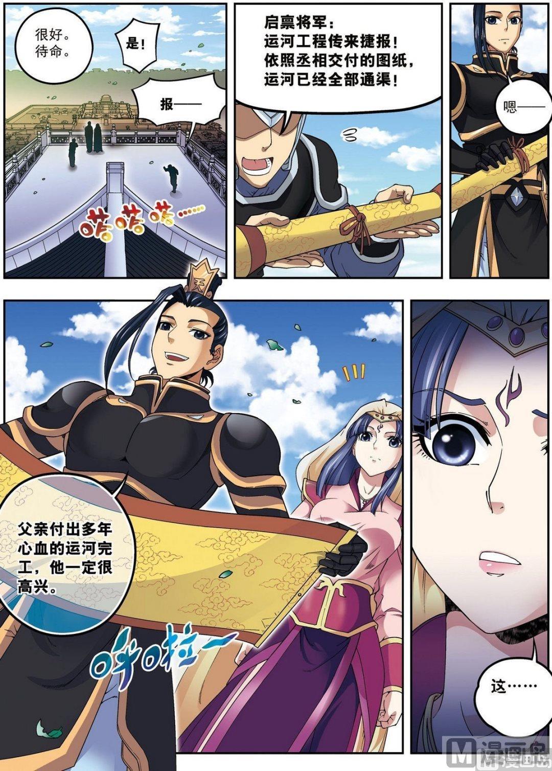 第23话 碧城（上）-第67话