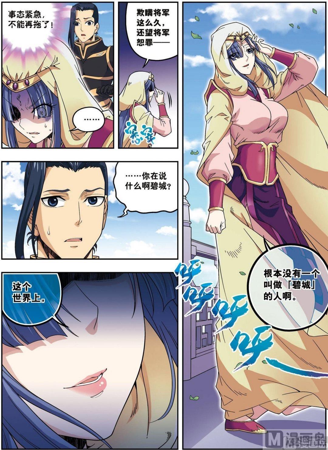 第23话 碧城（上）-第67话