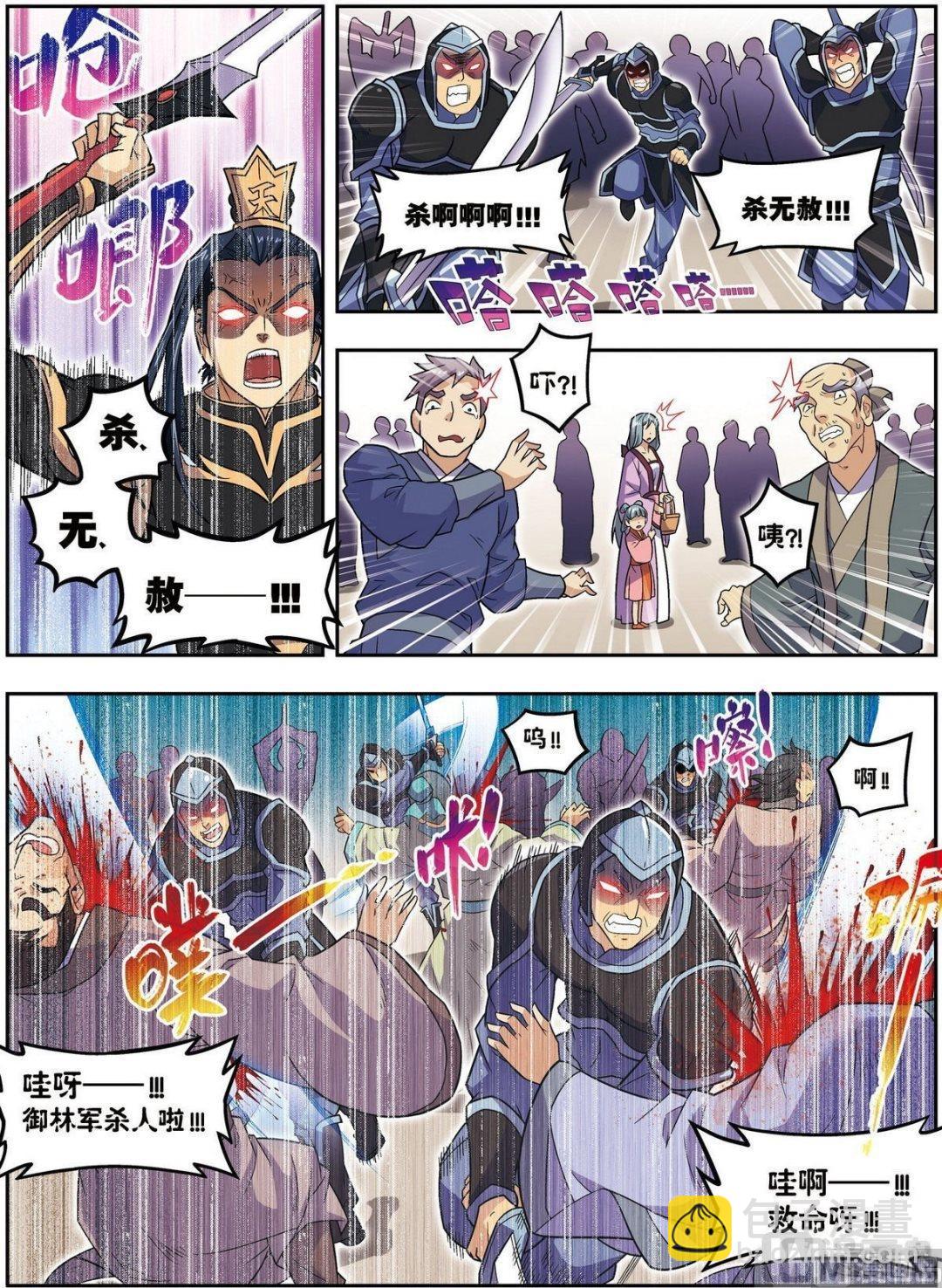 第23话 碧城（下）-第69话