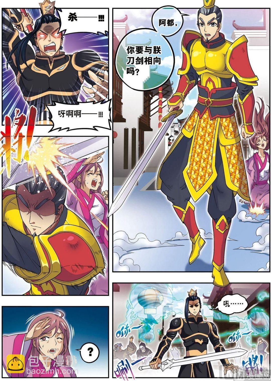 第23话 碧城（下）-第69话