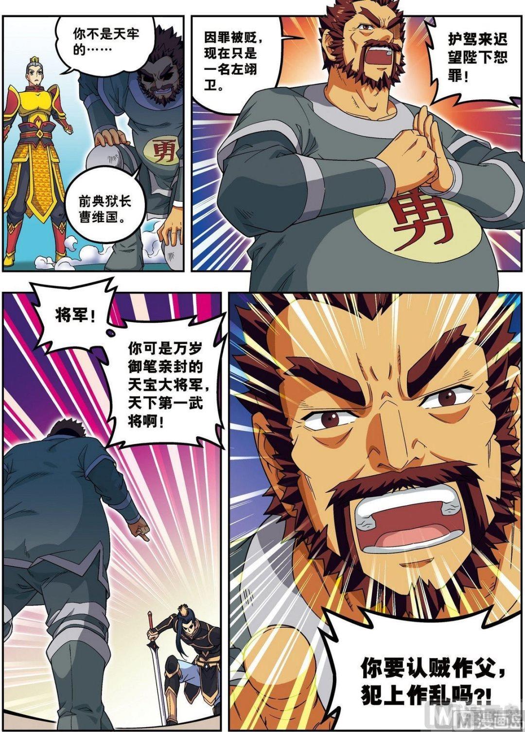 第23话 碧城（下）-第69话