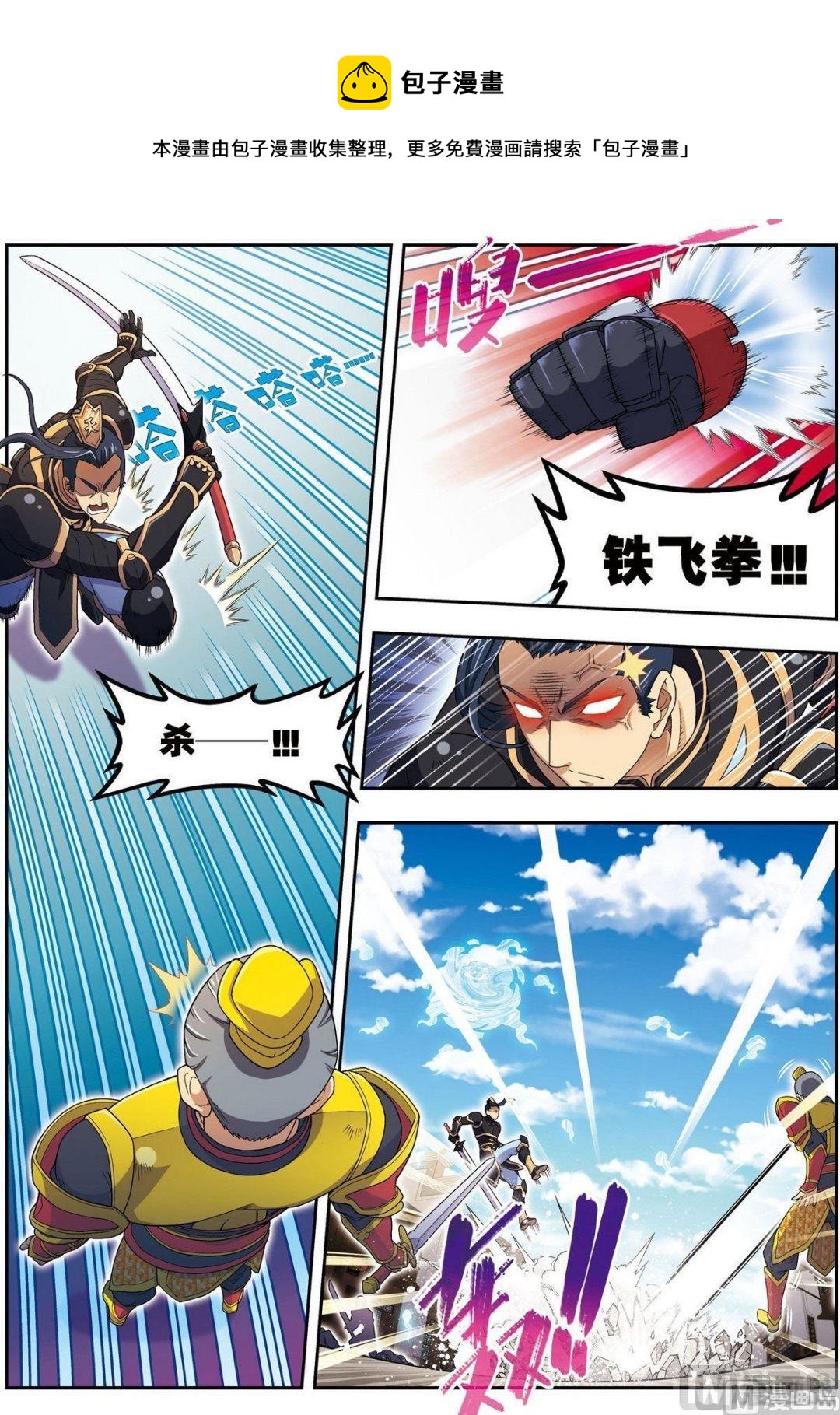 第23话 碧城（下）-第69话