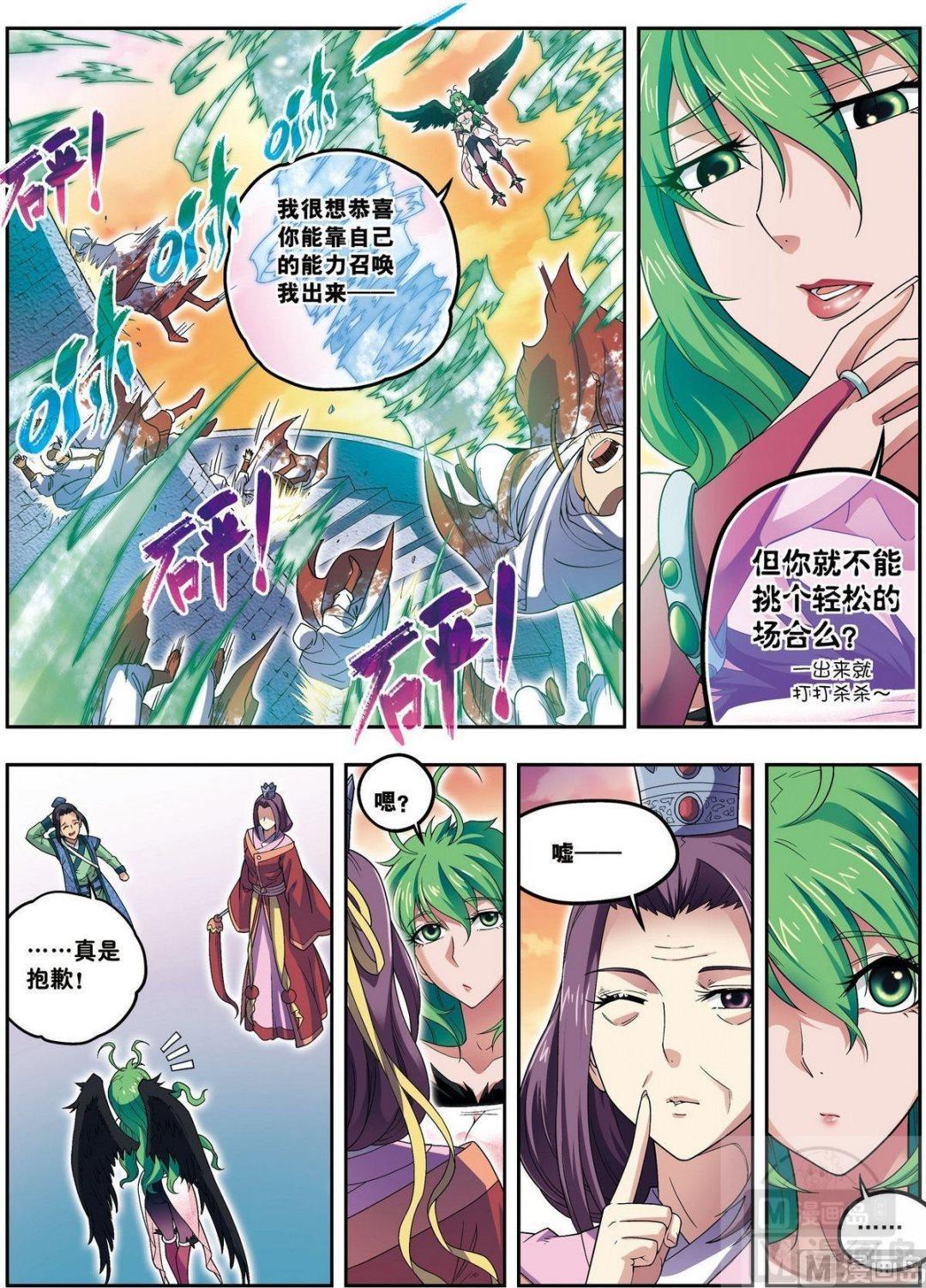 第24话 天下第一武将（中）-第71话