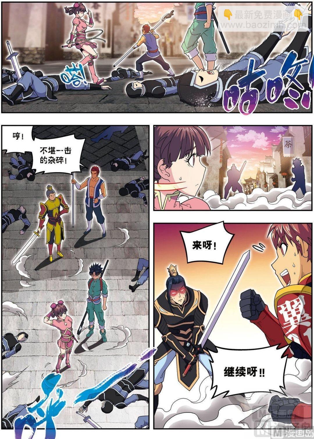 第24话 天下第一武将（中）-第71话