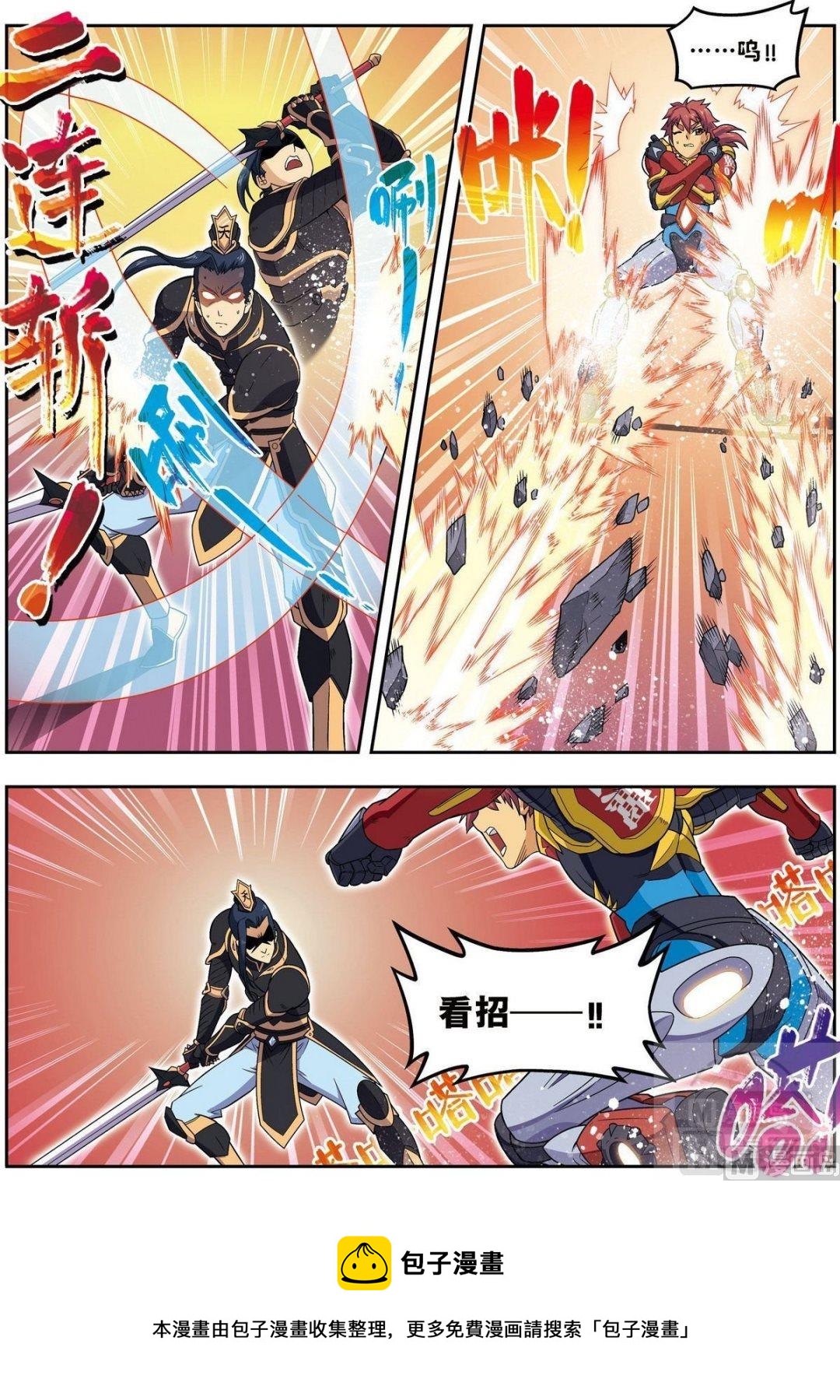 第24话 天下第一武将（中）-第71话