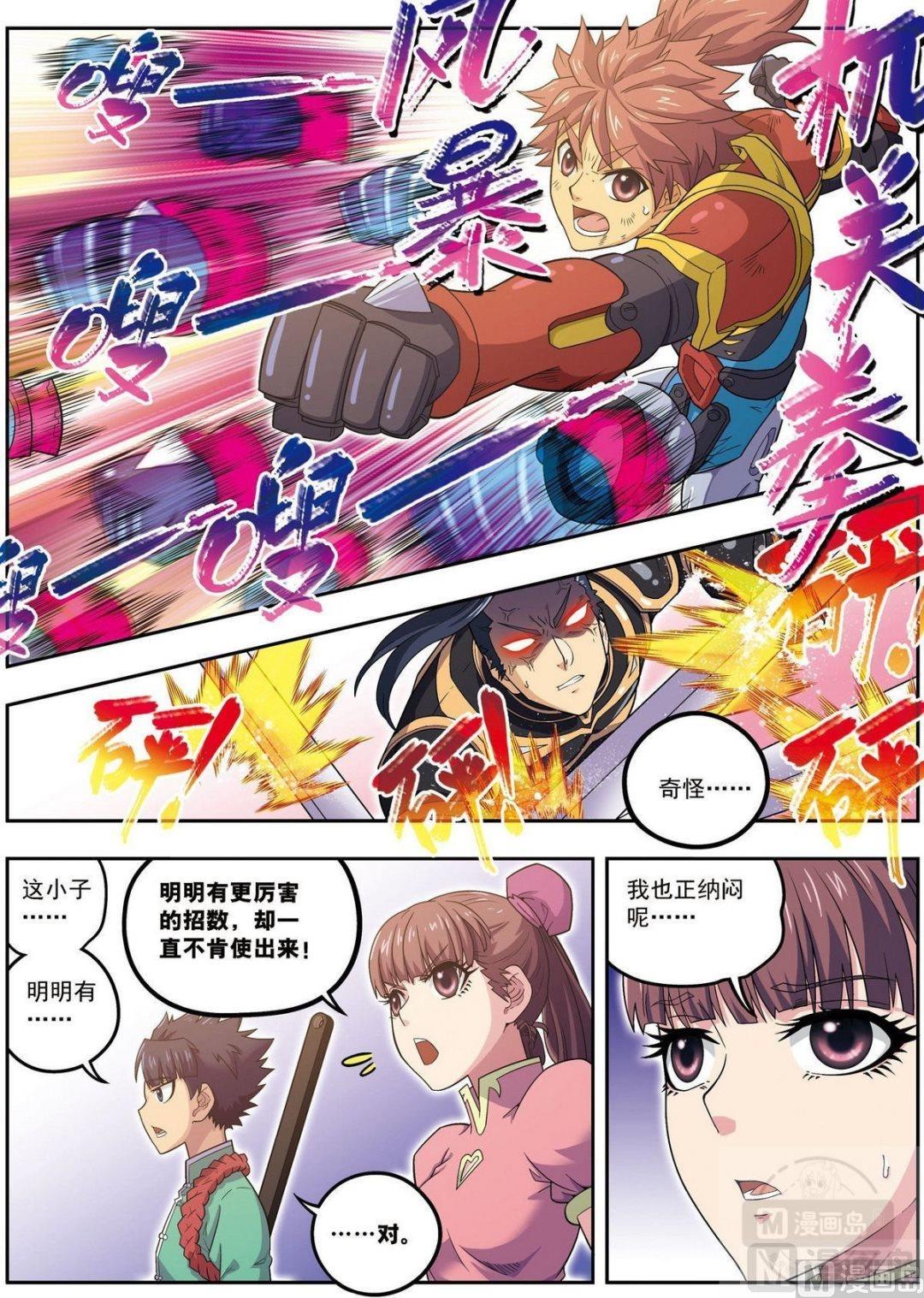 第24话 天下第一武将（中）-第71话