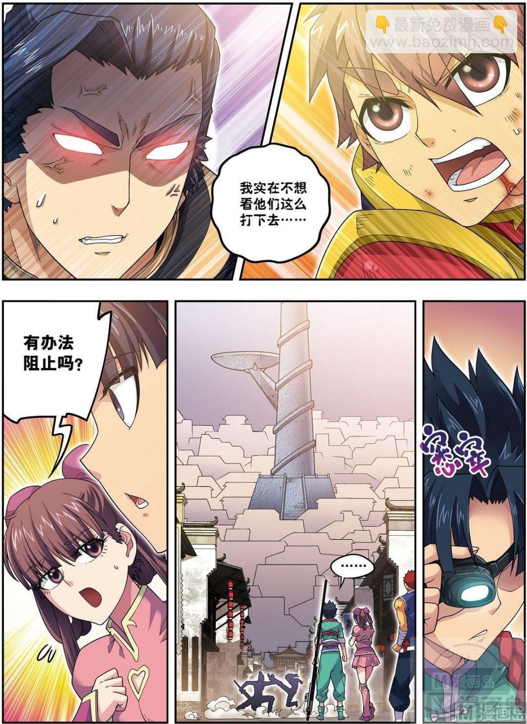 第24话 天下第一武将（中）-第71话