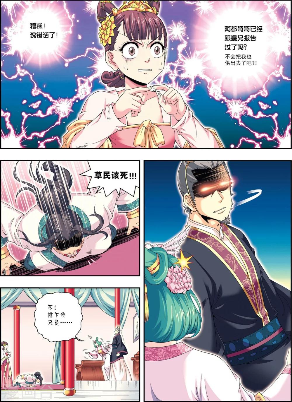 第9话 探地穴-第9话