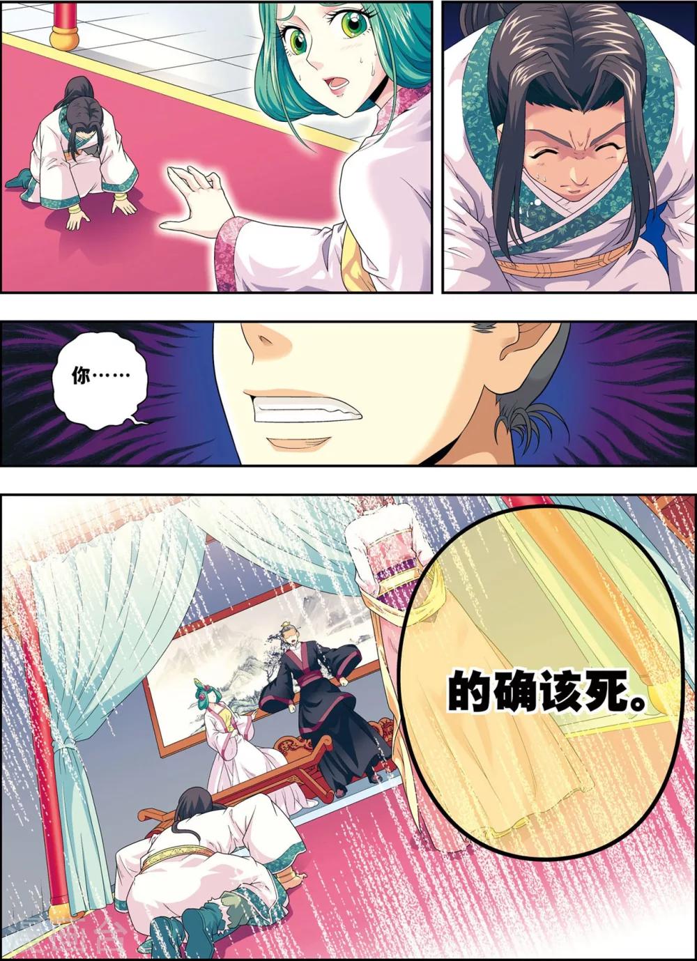 第9话 探地穴-第9话