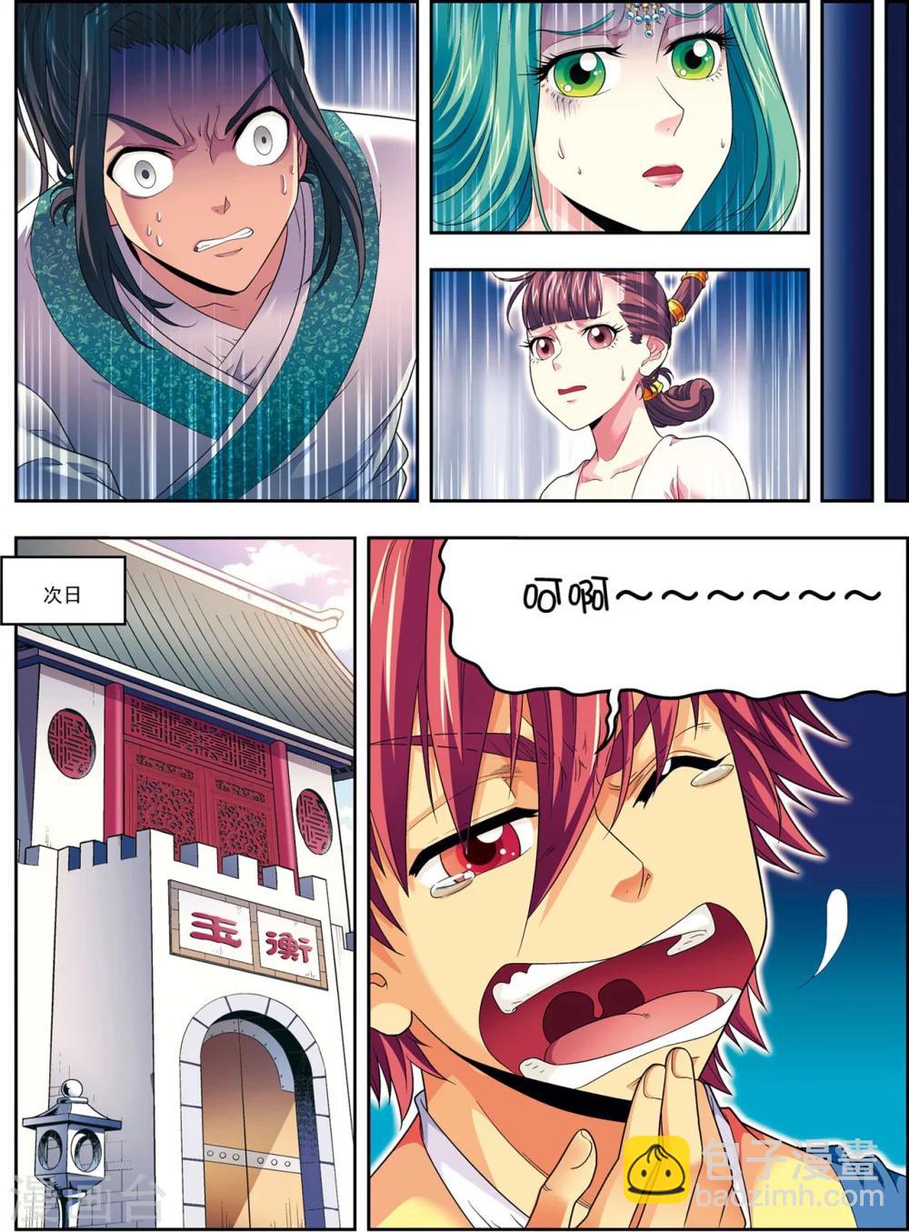 第9话 探地穴-第9话