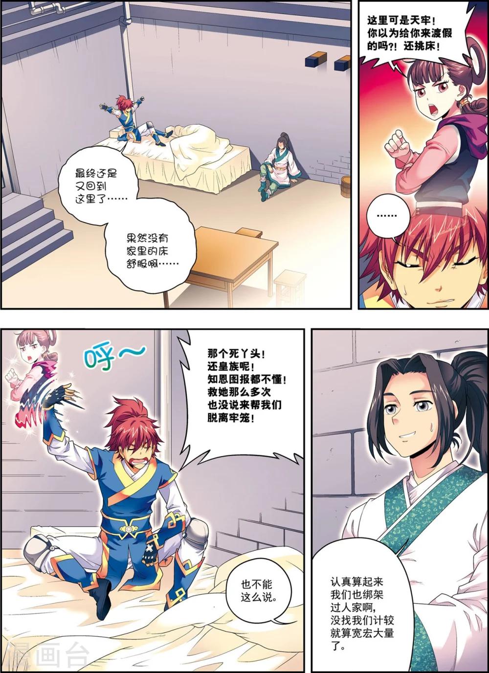 第9话 探地穴-第9话